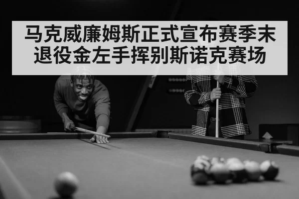 snooker player