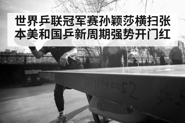 female table tennis player