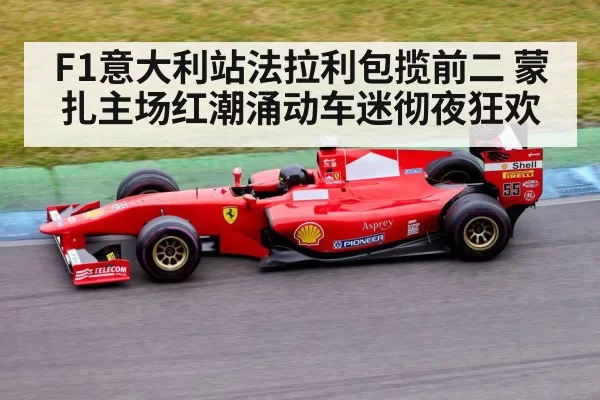 Formula 1 racing
