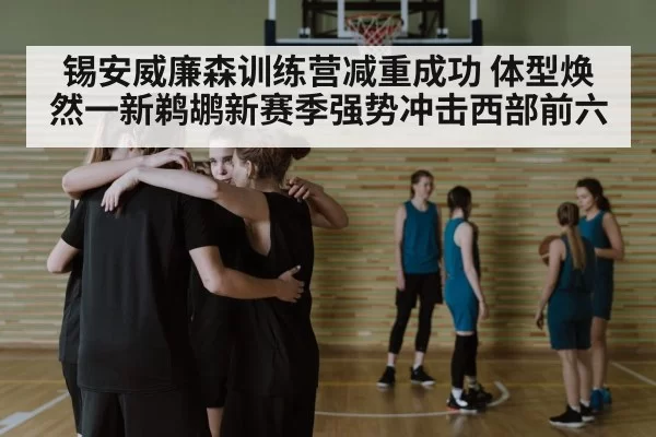 basketball team huddle